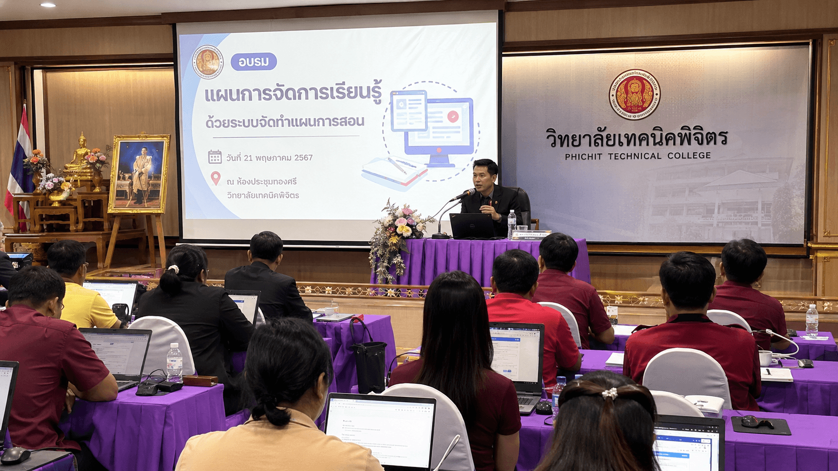 อบรมแผนการจัดการเรียนรู้ด้วยระบบจัดทำแผนการสอน ณ วิทยาลัยเทคนิคพิจิตร